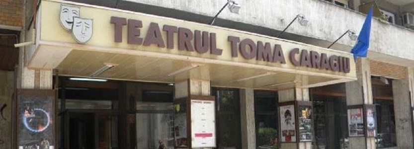 Sala Teatrului Toma Caragiu