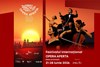 bilete EX OCCIDENTE PAX: LINIȘTEA AMURGULUI
Concert la apus: PRAGURI